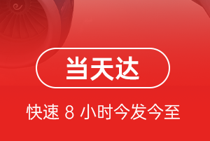 牡丹江海浪机场货运航空货运公司【机场