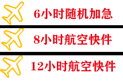 牡丹江海浪机场货运快递公司,专业空运当天件